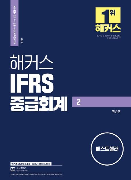 Ŀ IFRS ߱ȸ 2 (2021)