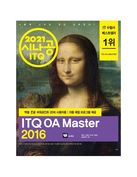 ó ITQ OA Master(2021)