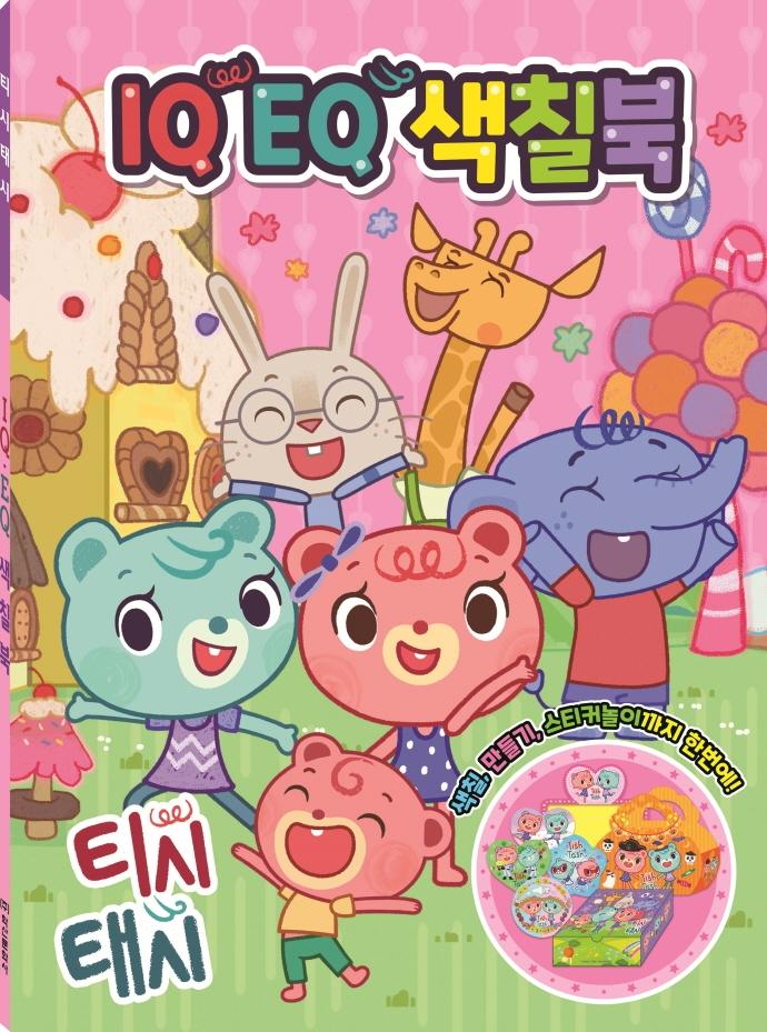 Ƽ���½� IQ EQ ��ĥ�� 