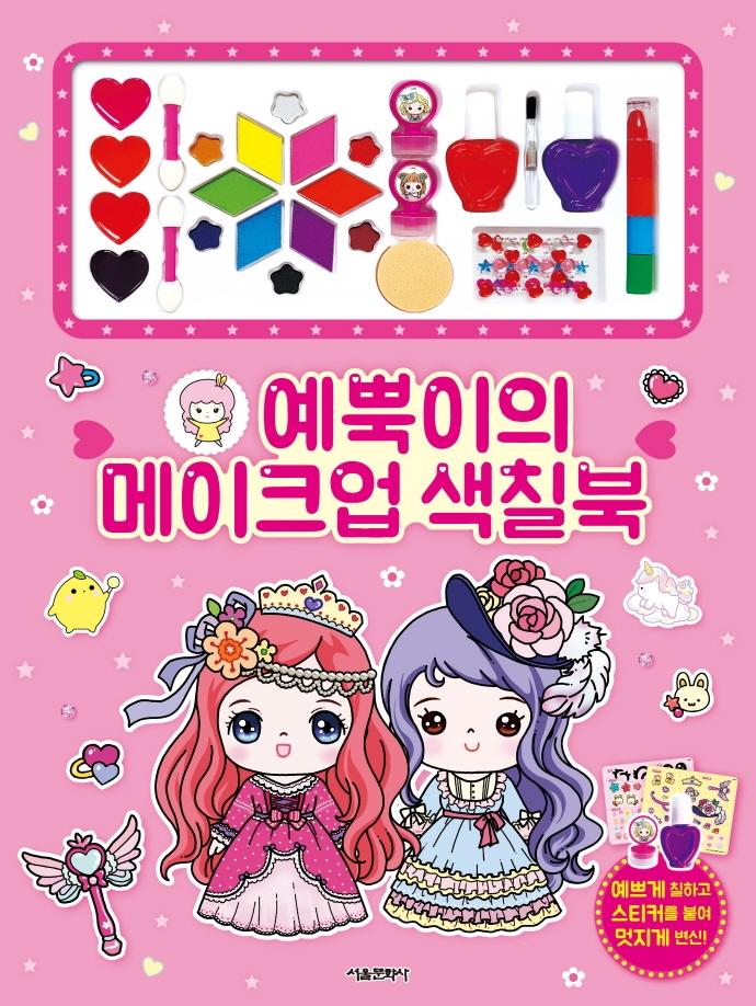 �������� ����ũ�� ��ĥ��