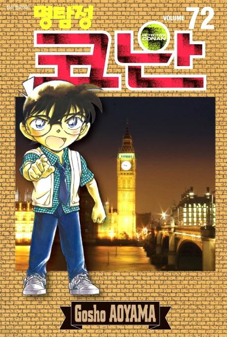 ��Ž�� �ڳ� 72