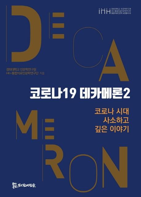 �ڷγ�19 ��ī�޷� 2