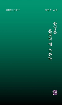 �ȳ��� ȥ���� �� ��´�