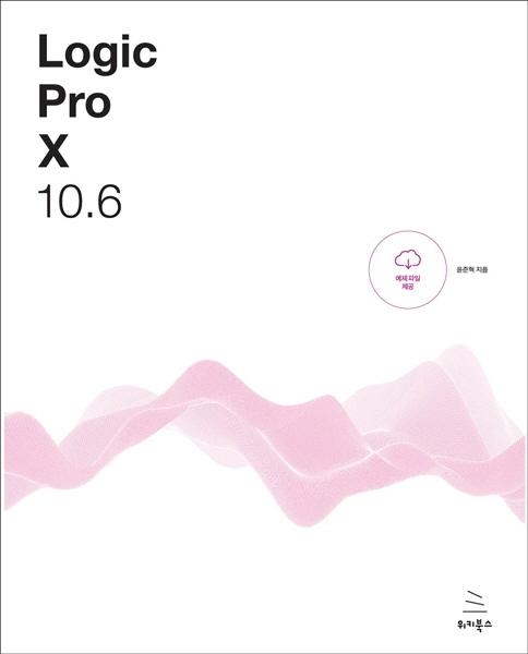 Logic Pro X 10.6