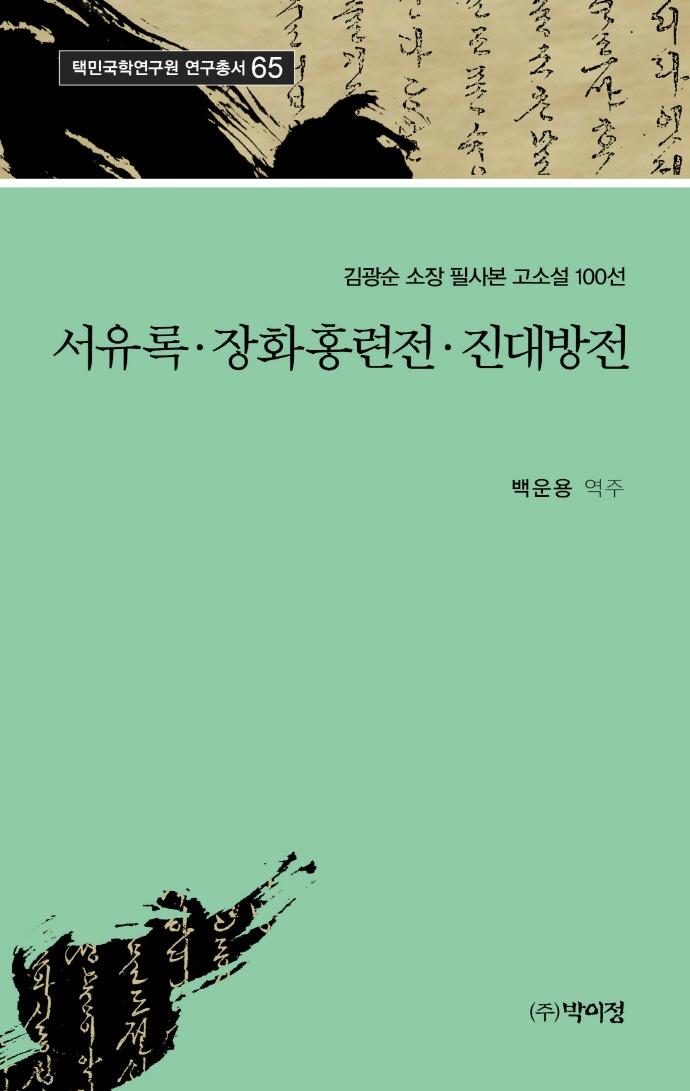 ������ ��ȭȫ���� �������