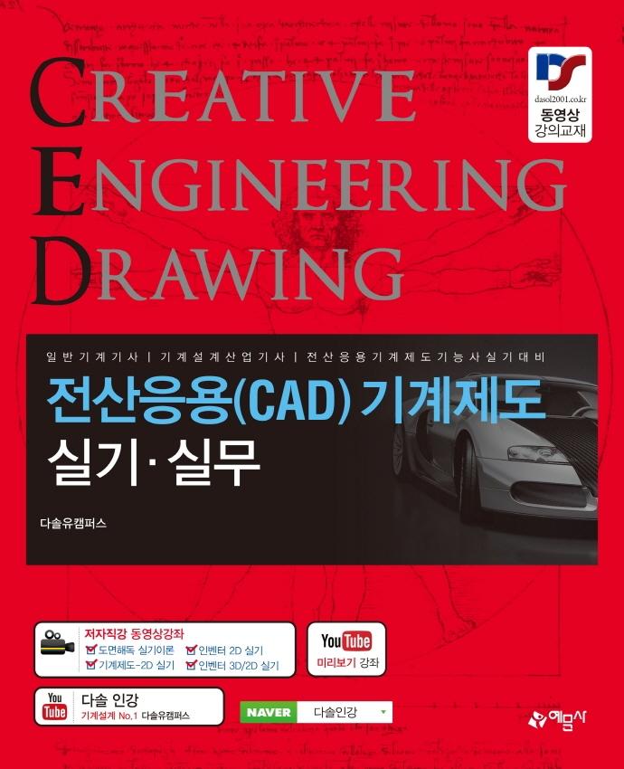 (CAD)  Ǳ ǹ (2021)[18]