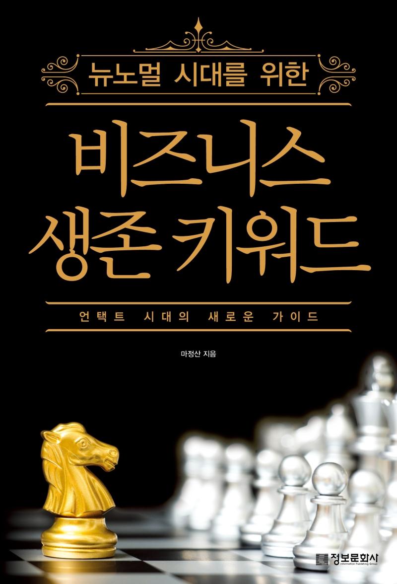 ����� �ô븦 ���� ����Ͻ� ���� Ű���� 