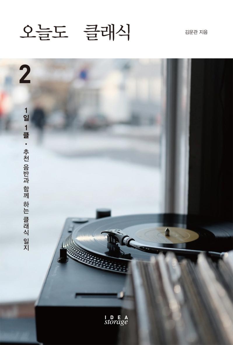 ���õ� Ŭ���� 2