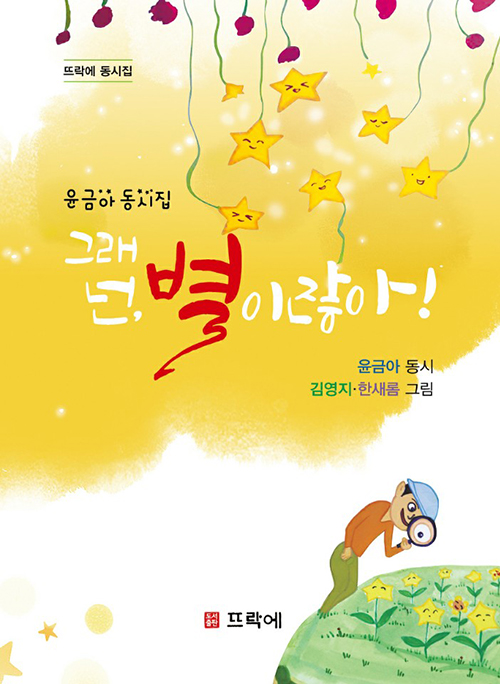 �׷� ��, �����ݾ�! 