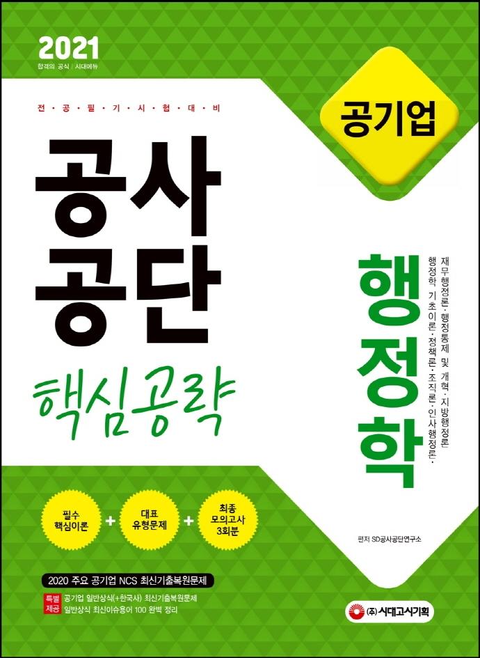 ����� ������� [������] �ٽɰ��� (2021)����6��]