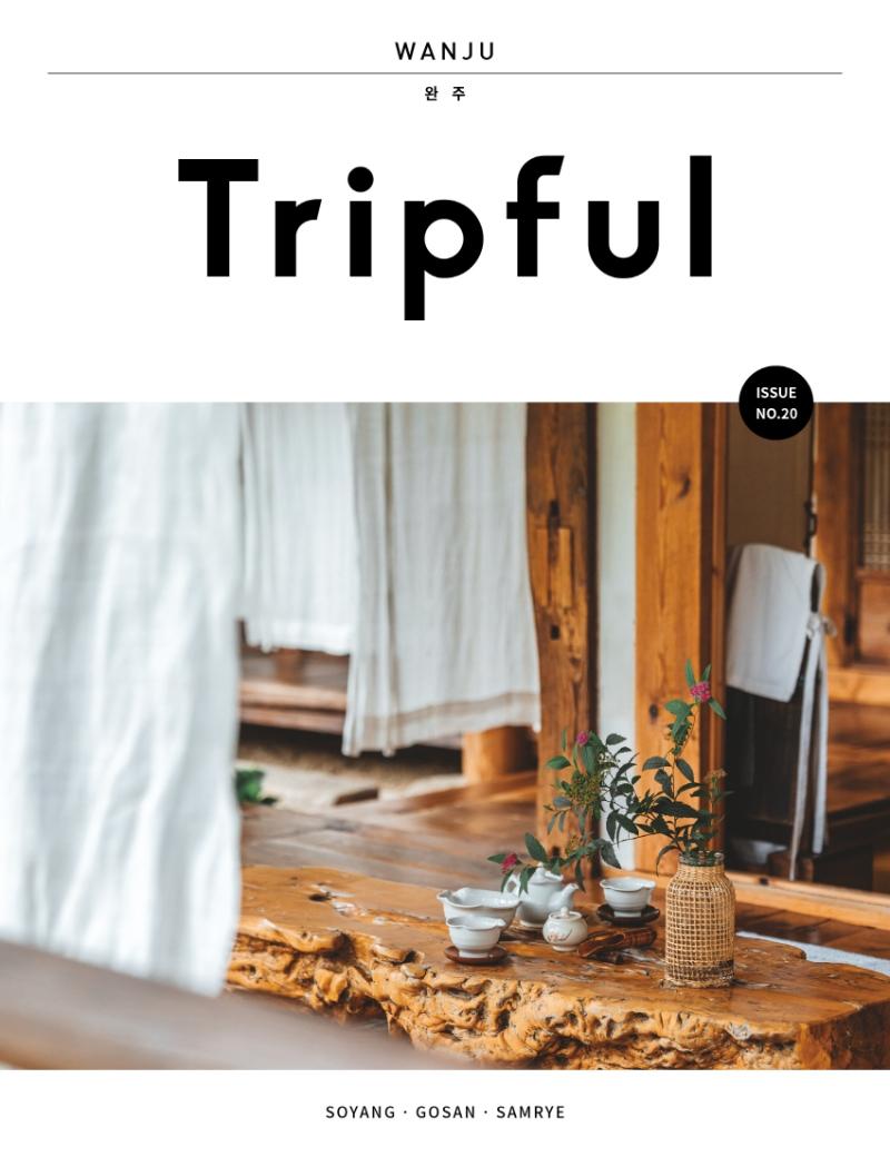 Tripful(ƮǮ) Issue No. 20 