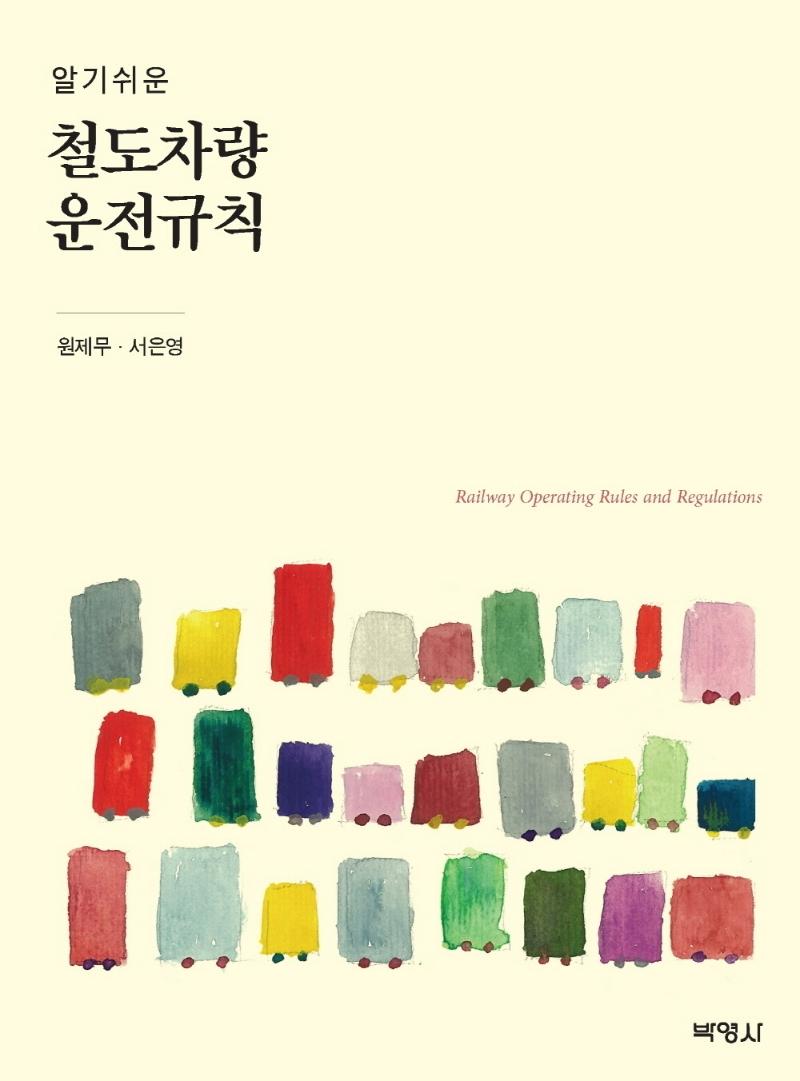 �˱⽬�� ö������ ������Ģ