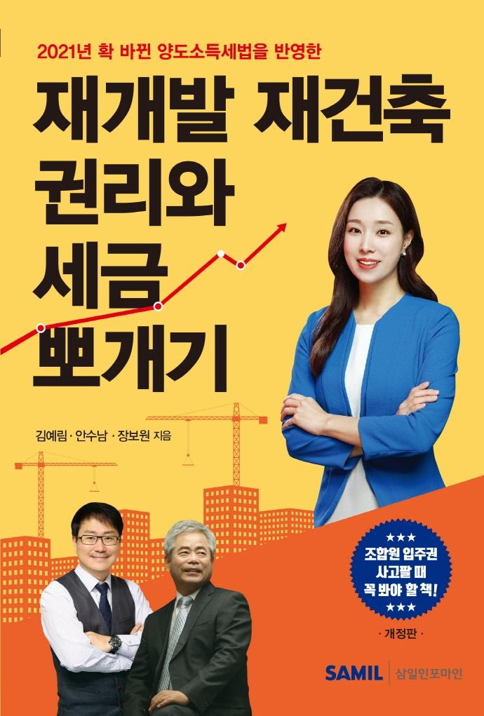 �簳�� ����� �Ǹ��� ���� �ǰ���(2021)