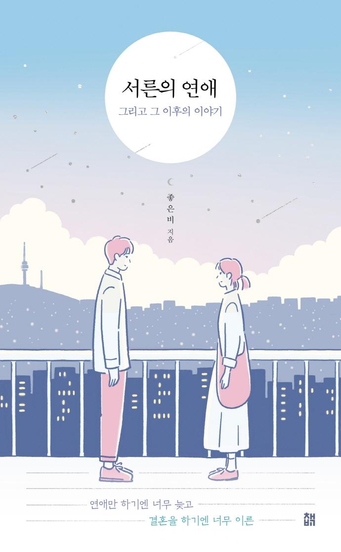 ������ ���� �׸��� �� ������ �̾߱�