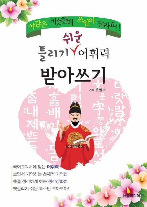 Ʋ���� ���� ���ַ� �޾ƾ���