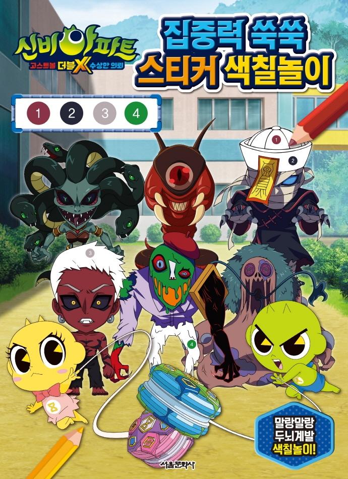 �ź����Ʈ ����Ʈ�� ����X ������ �Ƿ� ���߷� ���� ��ƼĿ ��ĥ����