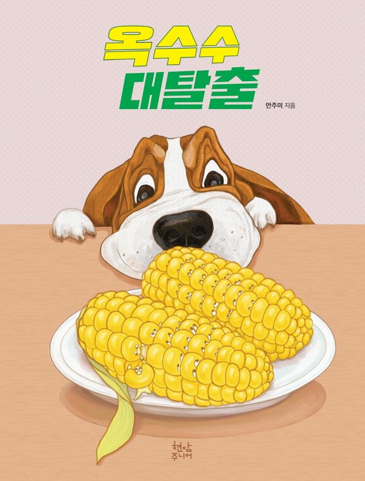 ������ ��Ż��