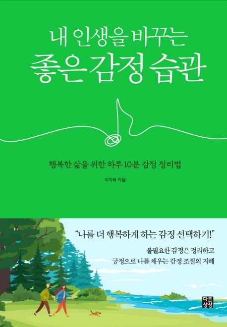 �� �λ��� �ٲٴ� ���� ���� ����