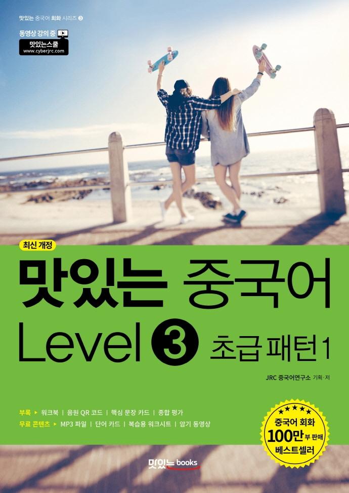ִ ߱ Level3 ʱ 1 [ֽ ]