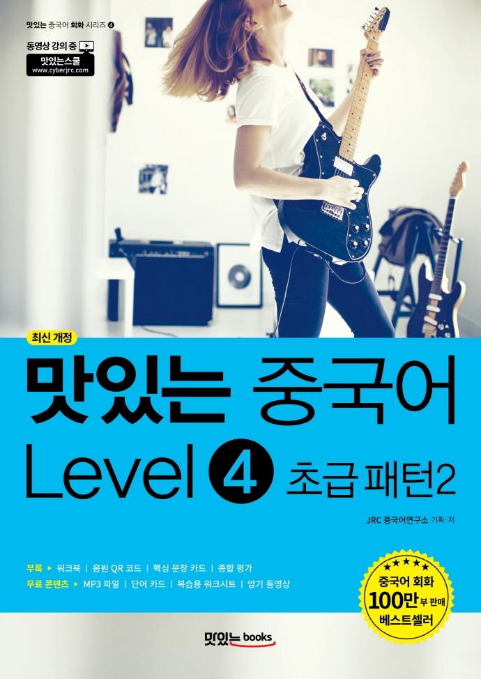 ִ ߱ Level4 ʱ 2 [ֽ ]