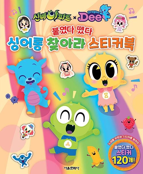 �ź����Ʈx�巡��� �ٿ��� �ô� �̾�� ã�ƶ� ��ƼĿ��