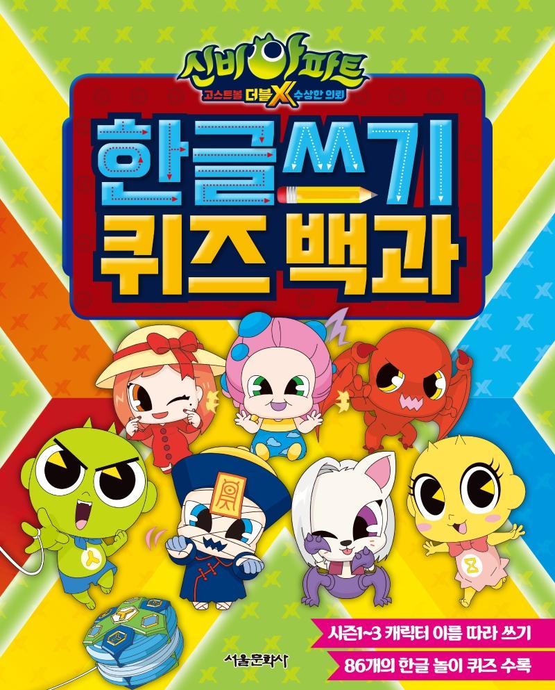 �ź����Ʈ ����Ʈ�� ����X ������ �Ƿ� �ѱ� ���� ���� ���