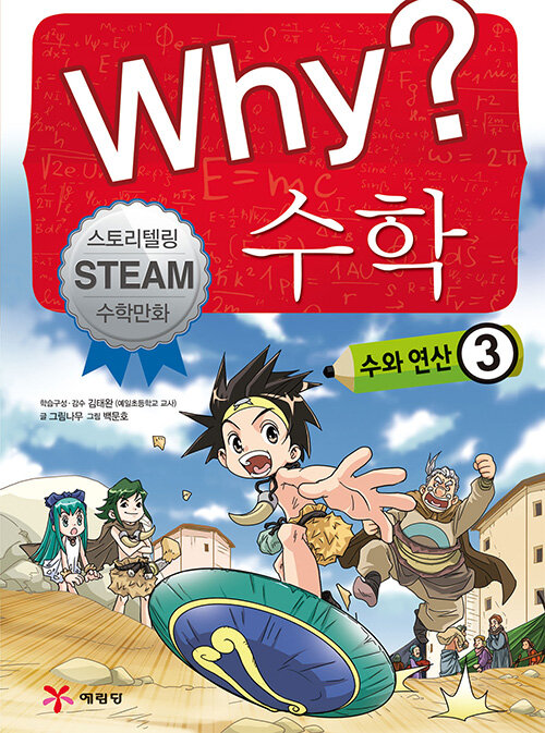 Why?    3 []