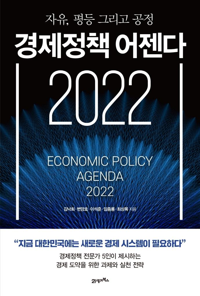 å  2022