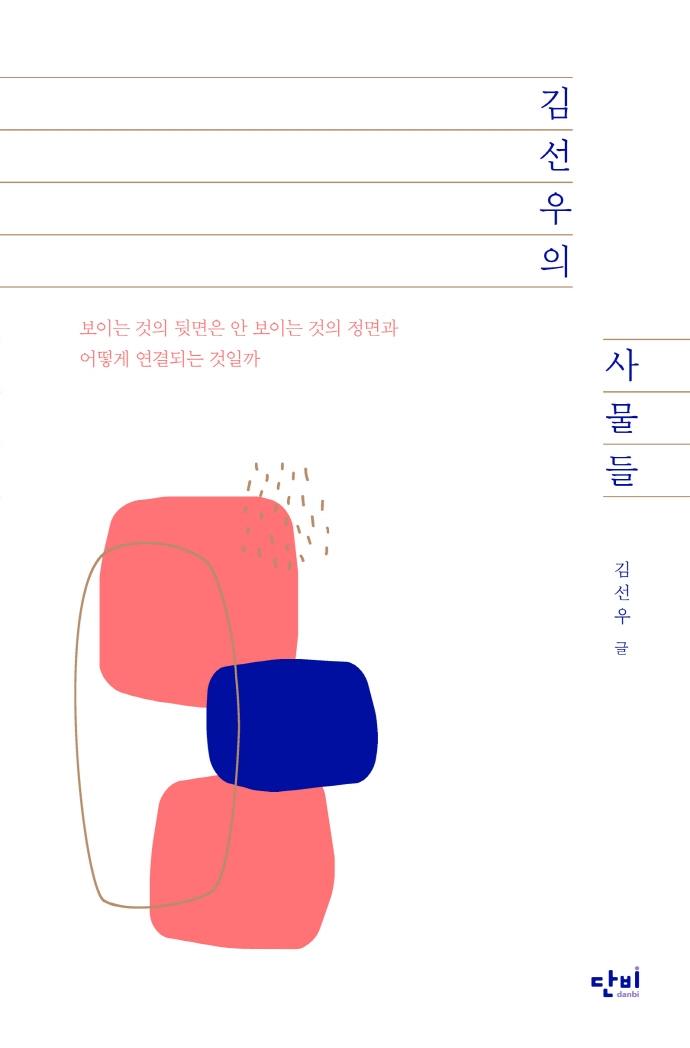輱 繰 []