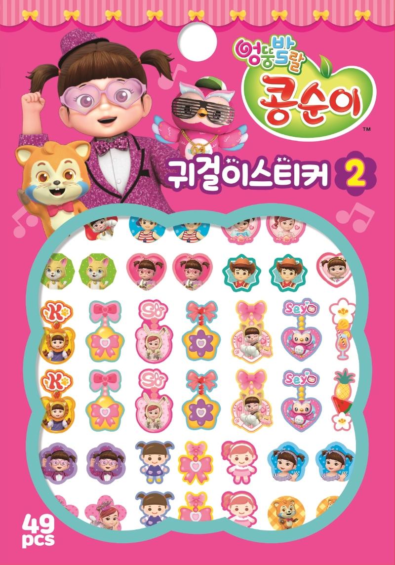 ���׹߶� ����� �Ͱ��� ��ƼĿ 2