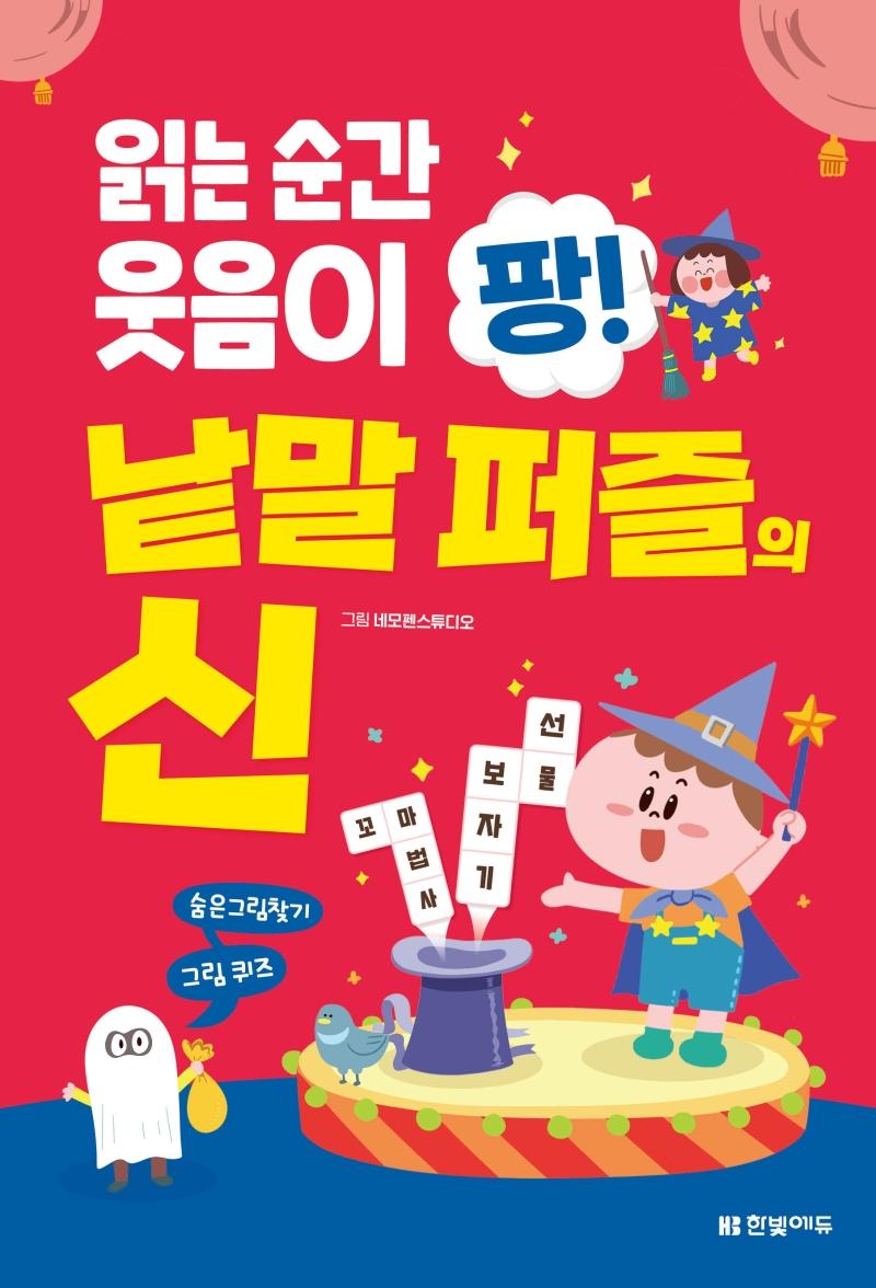 반디앤루니스 인터넷서점 반디앤루니스