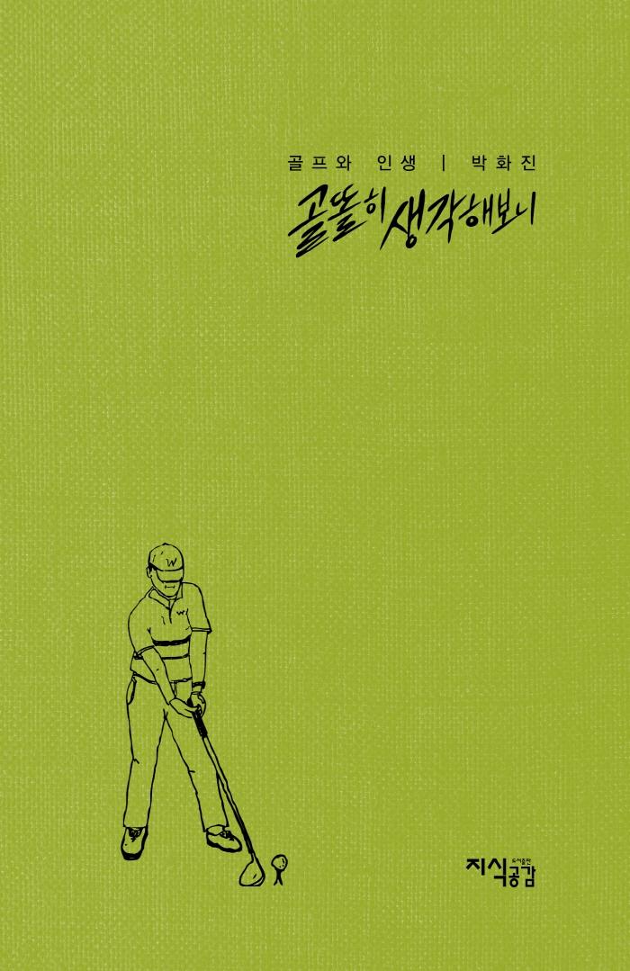 ����� �����غ��� 