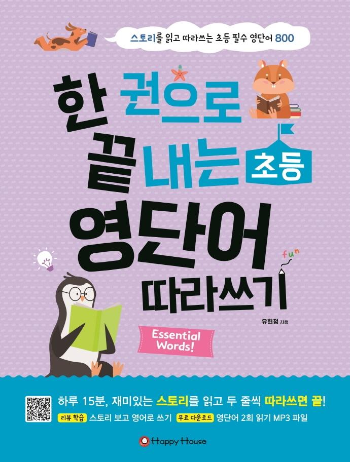 �� ������ ������ �ʵ� ���ܾ� ���󾲱�