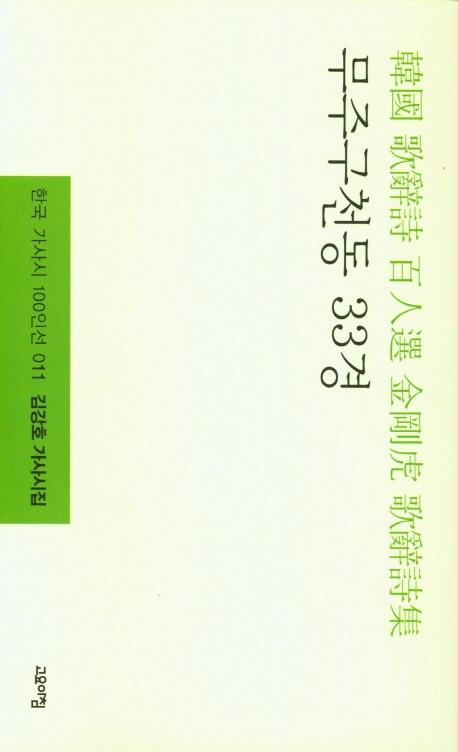 ���ֱ�õ�� 33��