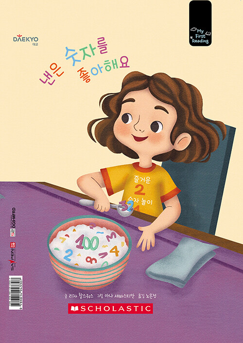 ���� ���ڸ� �����ؿ�