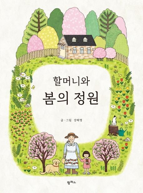 �ҸӴϿ� ���� ���� 