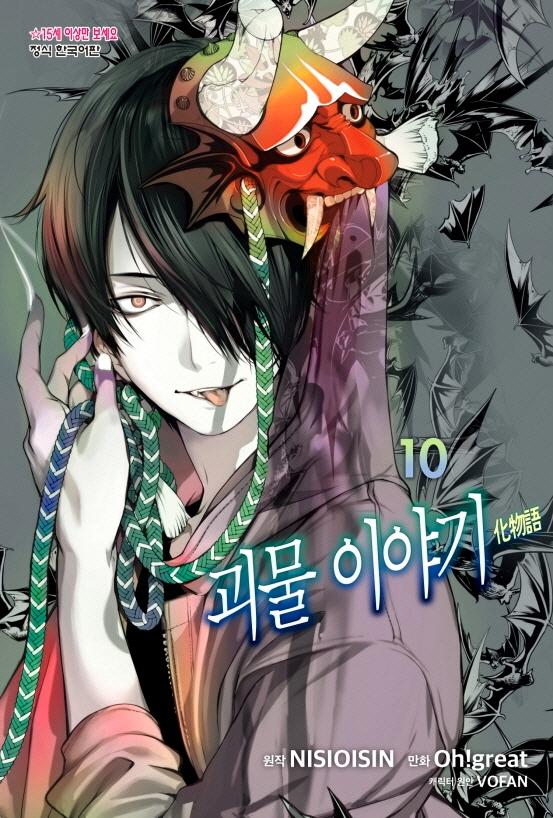 ���� �̾߱� 10