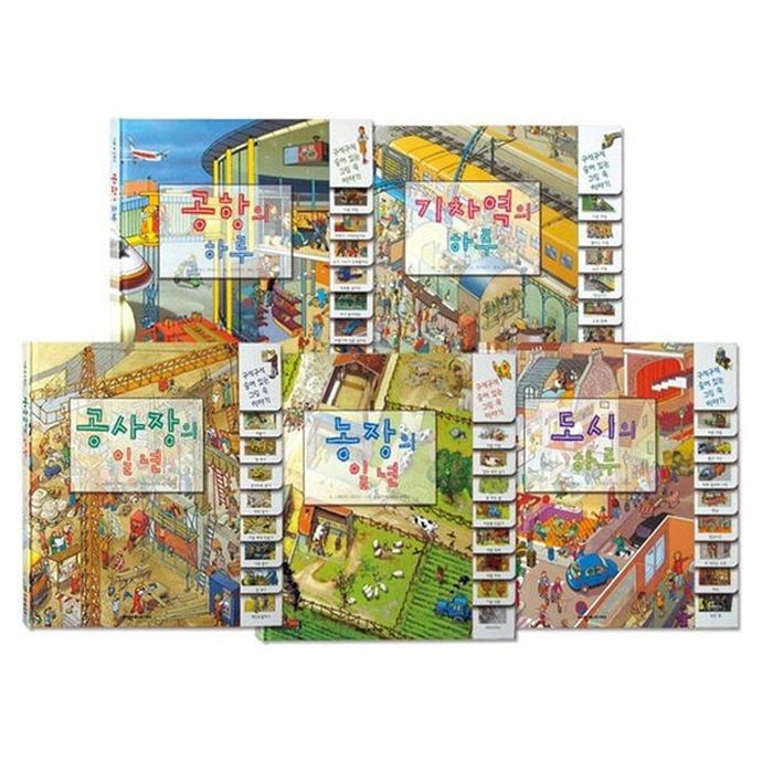 �������� ���� �ִ� �׸� �� �̾߱� ��5�� ��Ʈ