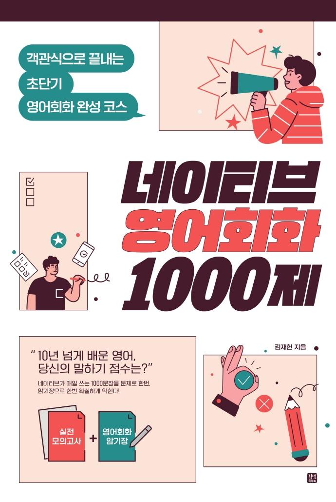 Ƽ ȸȭ 1000