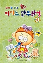 �ǾƳ� ���ֿϼ� 4