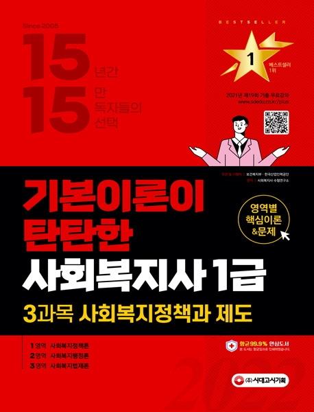 ô뿡 ȸ 1 3 ȸå  (2022)[9]