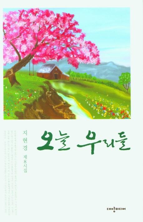 ���� �츮��