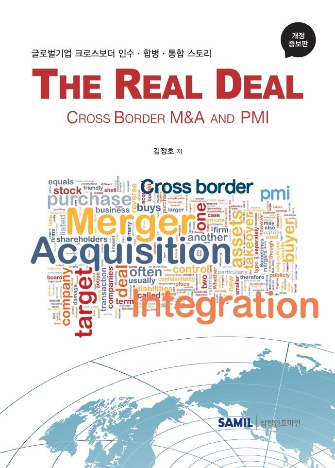 The Real Deal ũ�ν����� �μ� �պ� ���� ��ħ�� [������]