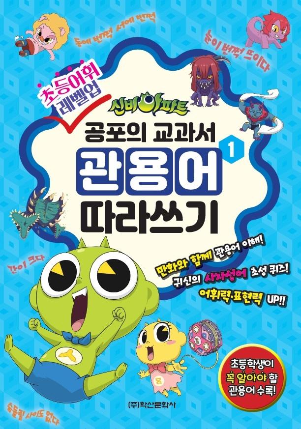 �ź����Ʈ ������ ������ ����� ���󾲱� 1