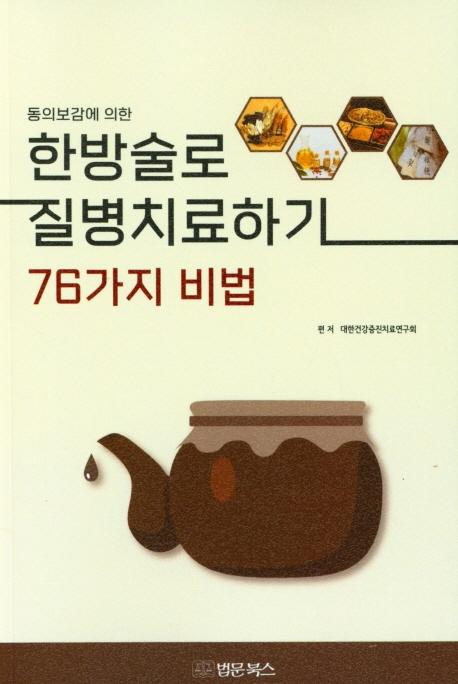 Ǻ  ѹ  ġϱ 76 