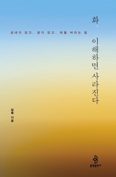 ȭ, �����ϸ� �������