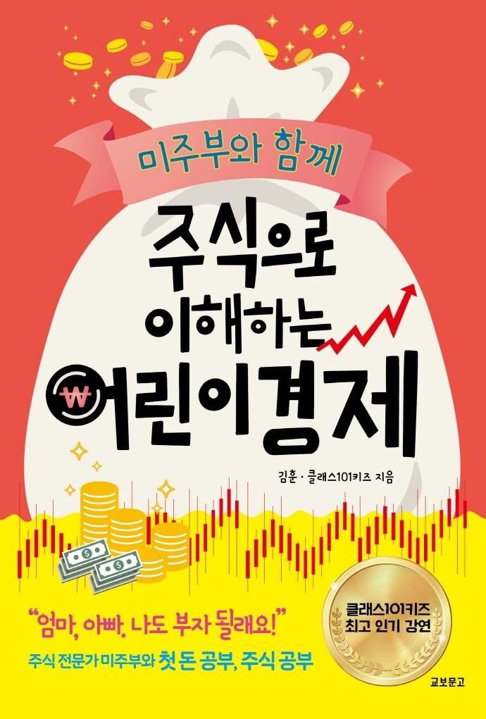 ���ֺο� �Բ� �ֽ����� �����ϴ� ��� ����