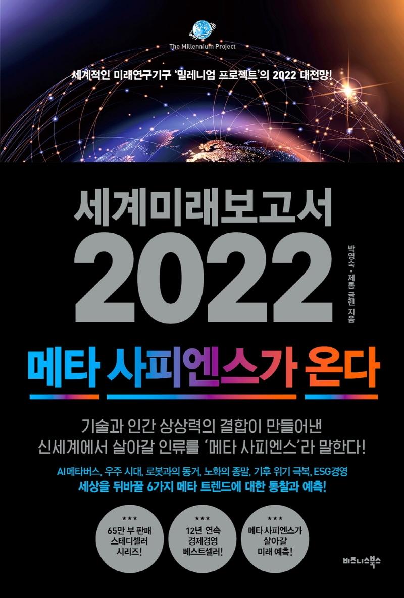 ̷ 2022