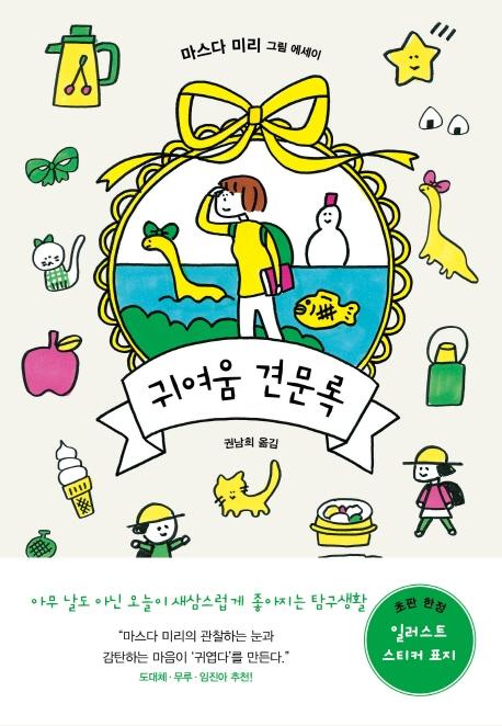 �Ϳ��� �߹���