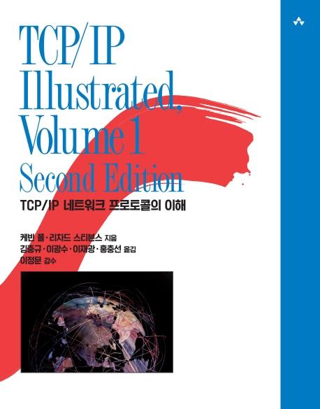 TCP/IP Illustrated, Volume 1, Second Edition
